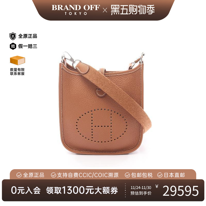 中古Hermes爱马仕斜挎包