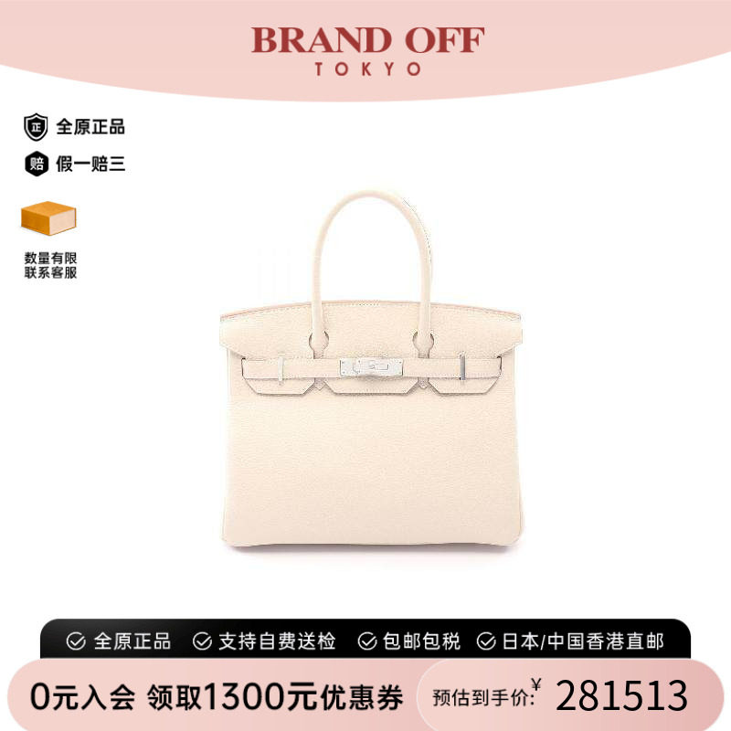 中古Hermes爱马仕手提包