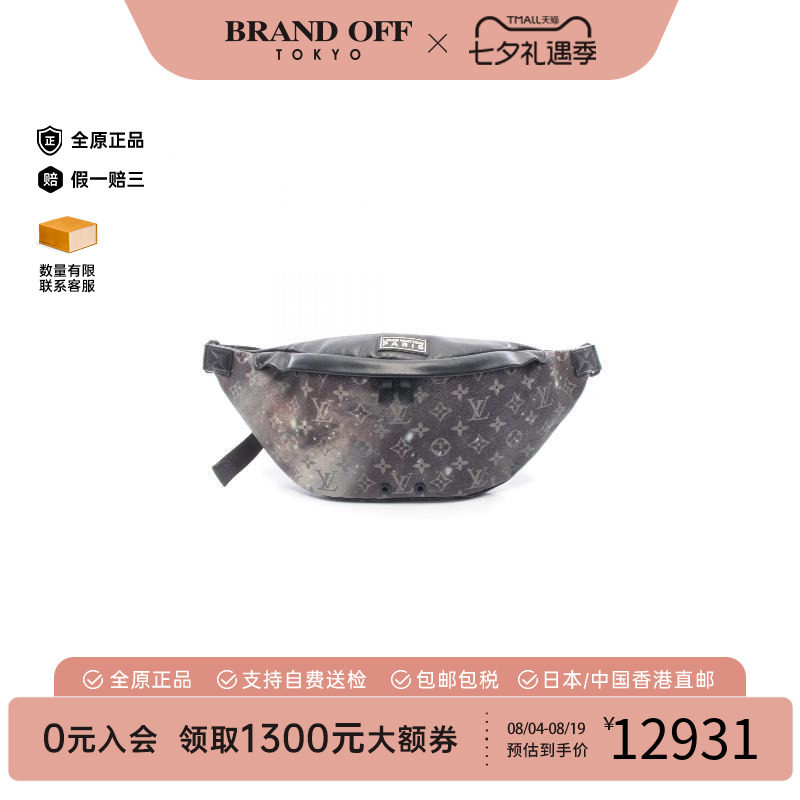 中古LV路易威登腰包メンズ