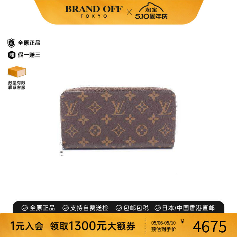 中古LV路易威登女A级95新Zippy Wallet帆布长钱包棕色BRANDOFF