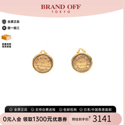 中古Chanel香奈儿耳夹/耳钉