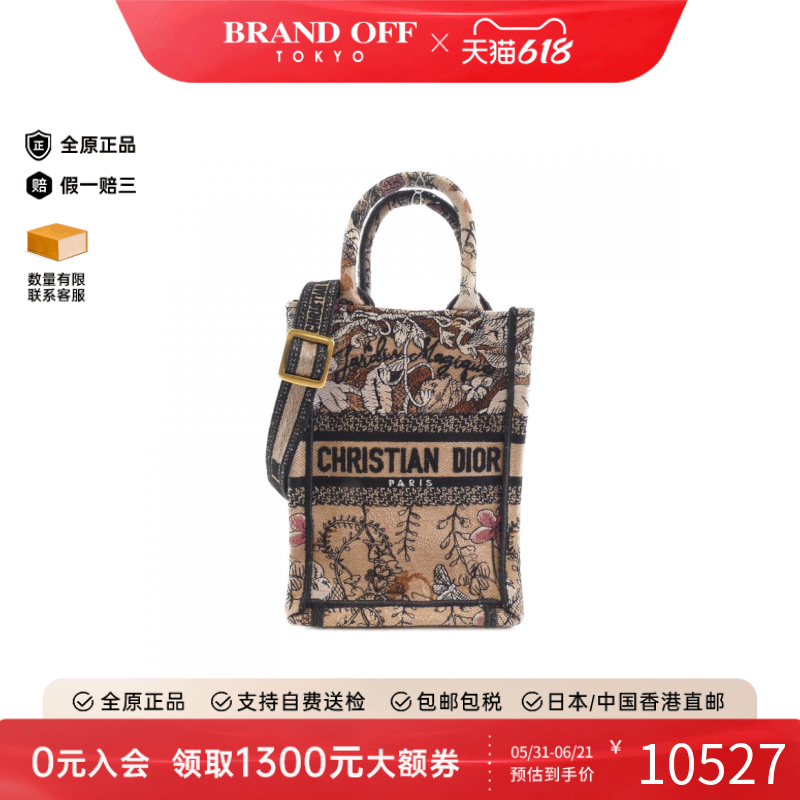 中古DIOR迪奥女包B级9新Book Tote Mini刺绣绣花托特包手提斜挎包