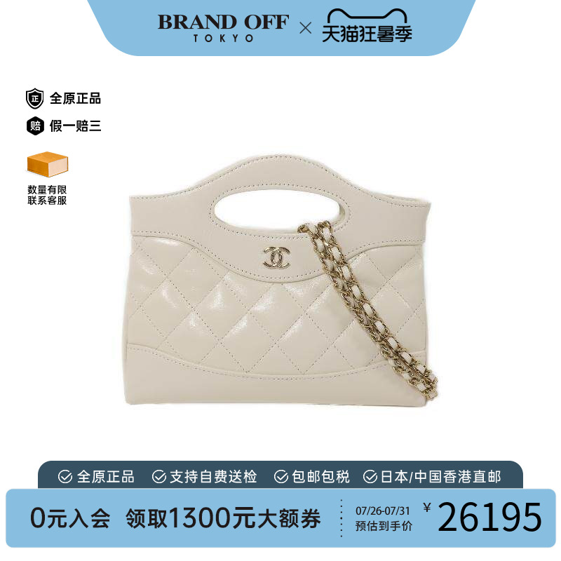 中古Chanel香奈儿斜挎包