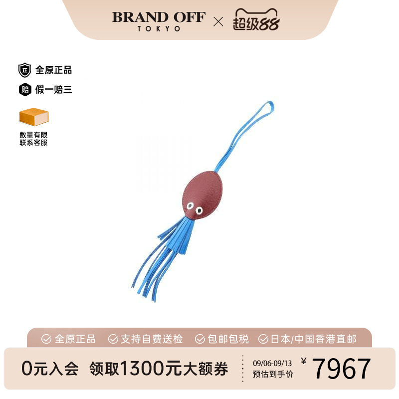 中古Hermes爱马仕其他