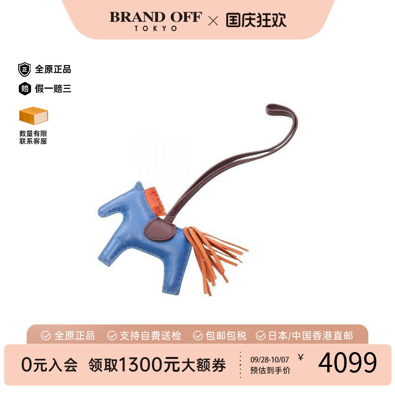 中古Hermes爱马仕其他