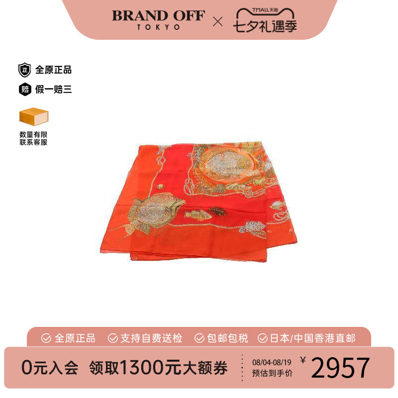 中古Hermes爱马仕围巾/丝巾