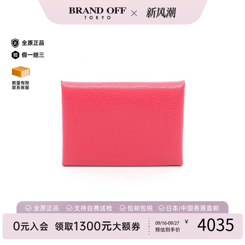 中古Hermes爱马仕零钱包