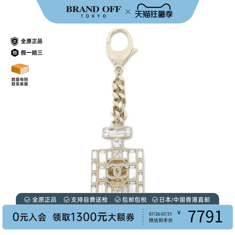 中古二奢CHANEL香奈儿95新钥匙扣吊饰ABC598CHANELNo.5香水瓶欧美