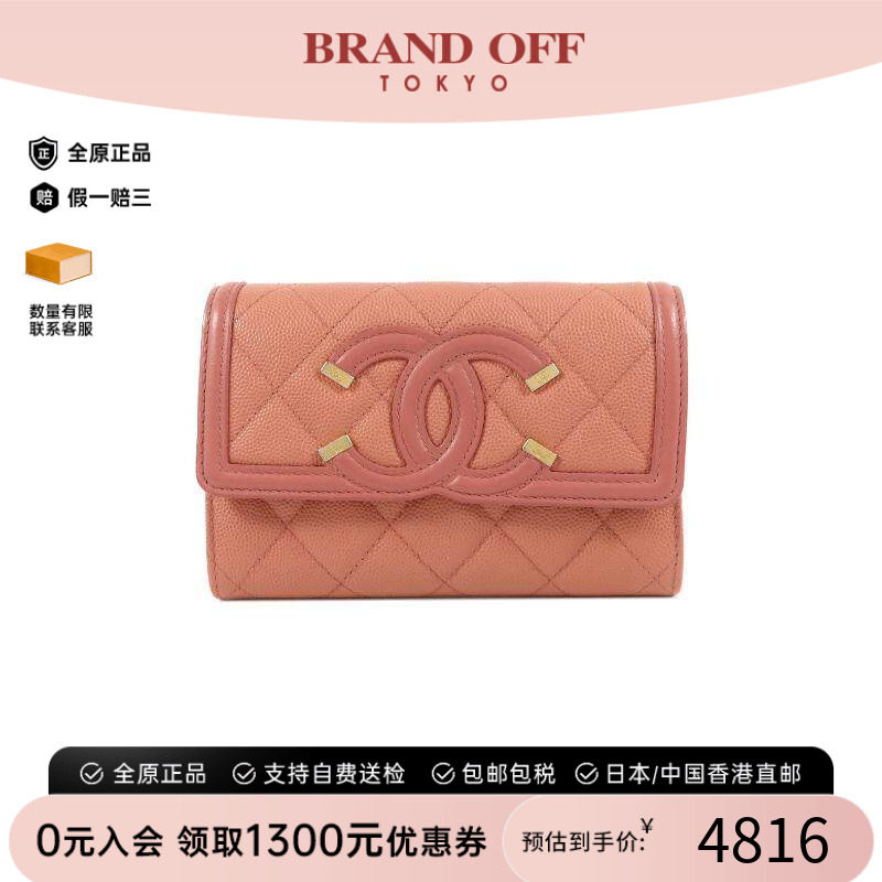 中古Chanel香奈儿短钱包