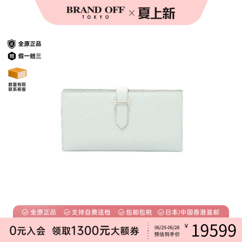 中古Hermes爱马仕长钱包
