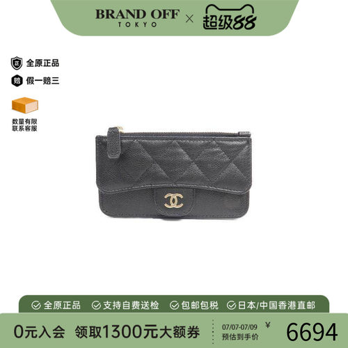 中古Chanel香奈儿卡包