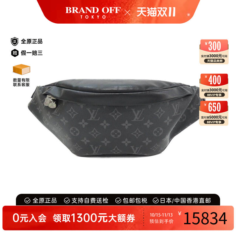 中古LV路易威登男包老花斜挎包