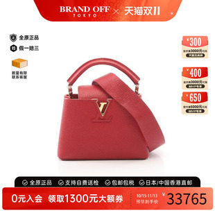 中古品LV路易威登包95新Capucines卡普辛牛皮斜挎包红色
