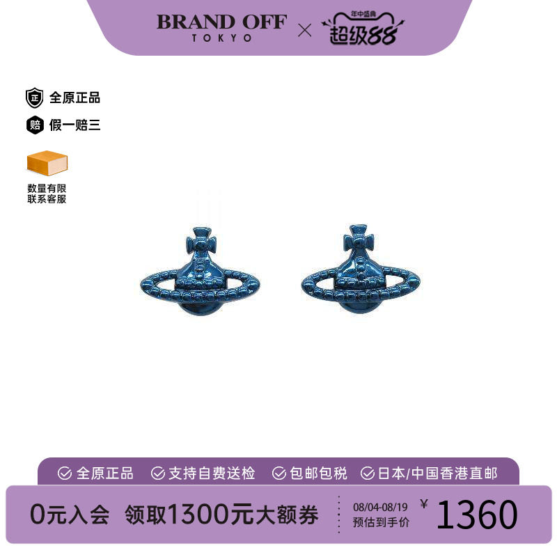 中古VivienneWestwood薇薇安