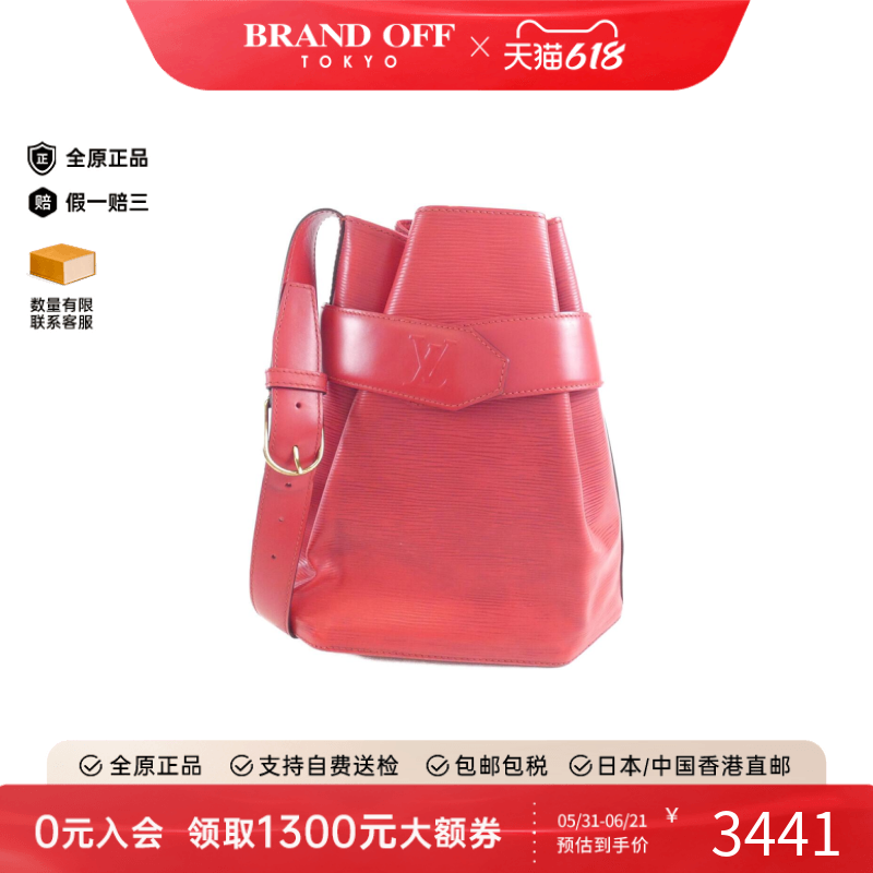 中古LV路易威登女包B级9新Epi sac de port红色水波纹斜挎包正品