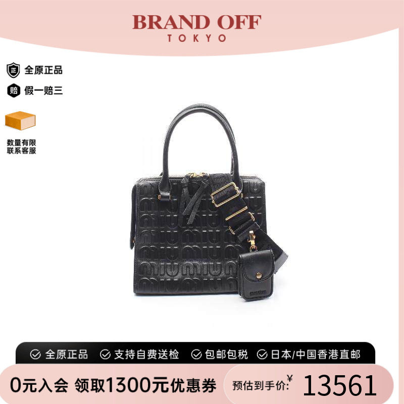 中古MiuMiu缪缪斜挎包