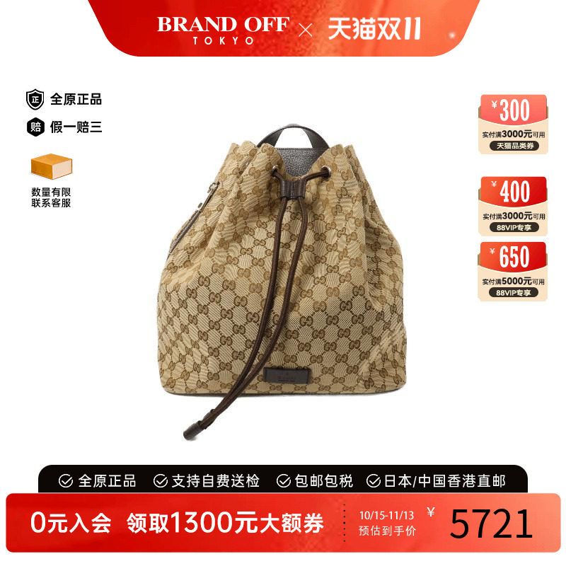 中古Gucci古驰双肩包レディース