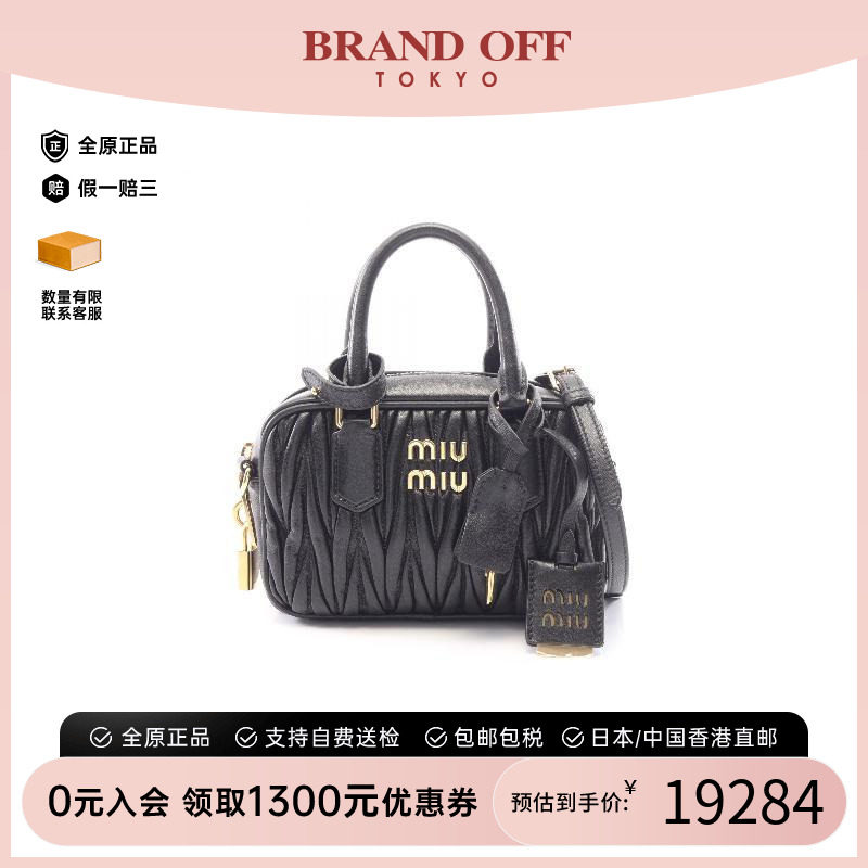 中古MiuMiu缪缪斜挎包