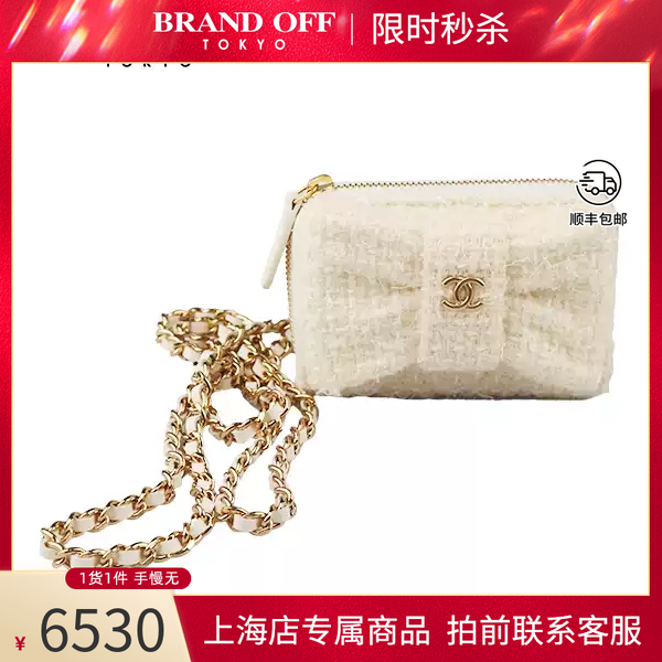 CHANEL(香奈儿)羊毛斜纹链条包