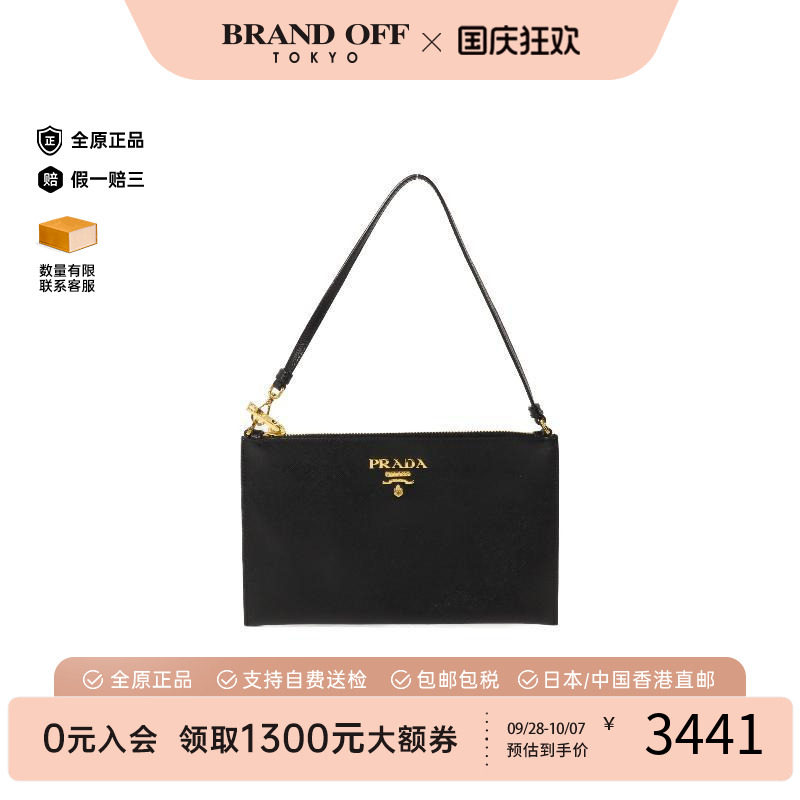 中古Prada普拉达手拿包