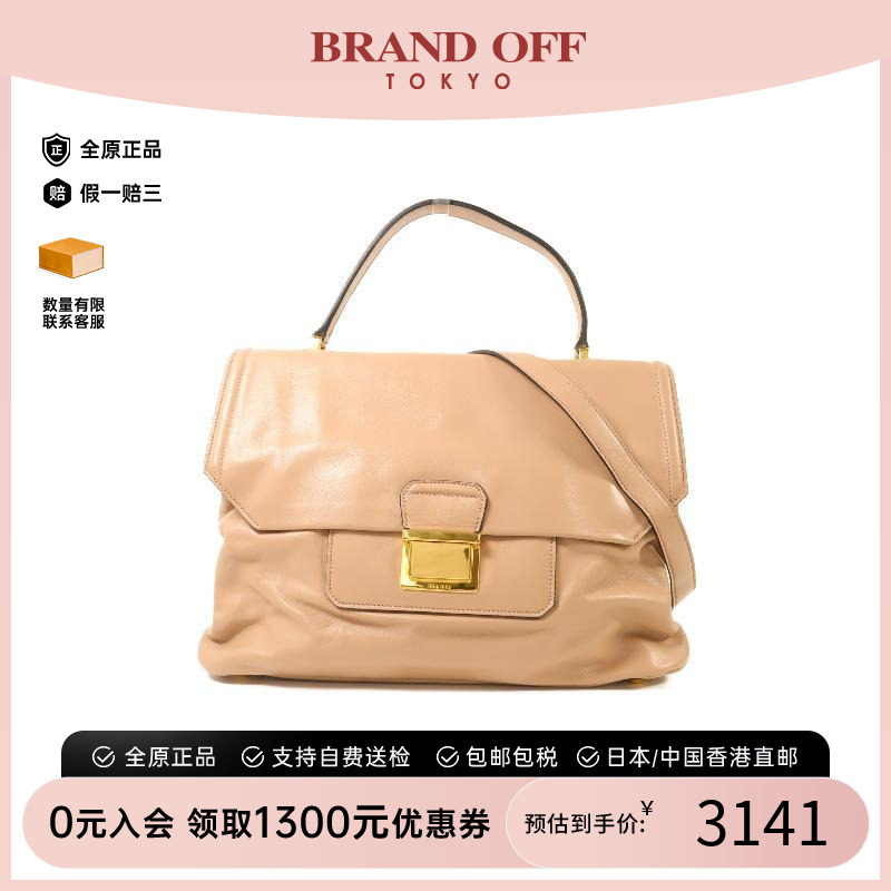 中古MiuMiu缪缪斜挎包