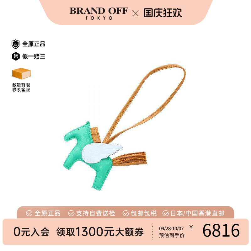中古Hermes爱马仕其他