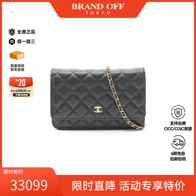 中古Chanel香奈儿斜挎包