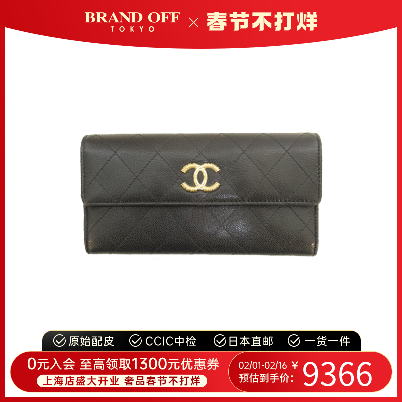 中古CHANEL香奈儿95新CC mark flap 钱包长款钱包鱼子酱牛皮菱格