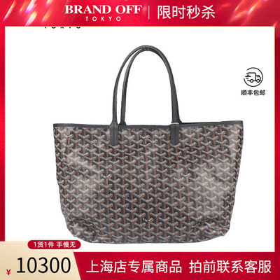 「9新」GOYARD SAINT LOUIS黑色涂层帆布二手奢品中古vintage包包