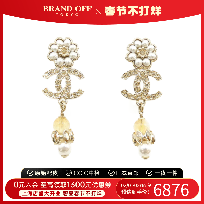 中古CHANEL香奈儿A级95新earrings耳钉AB9605潮流单品BRANDOFF