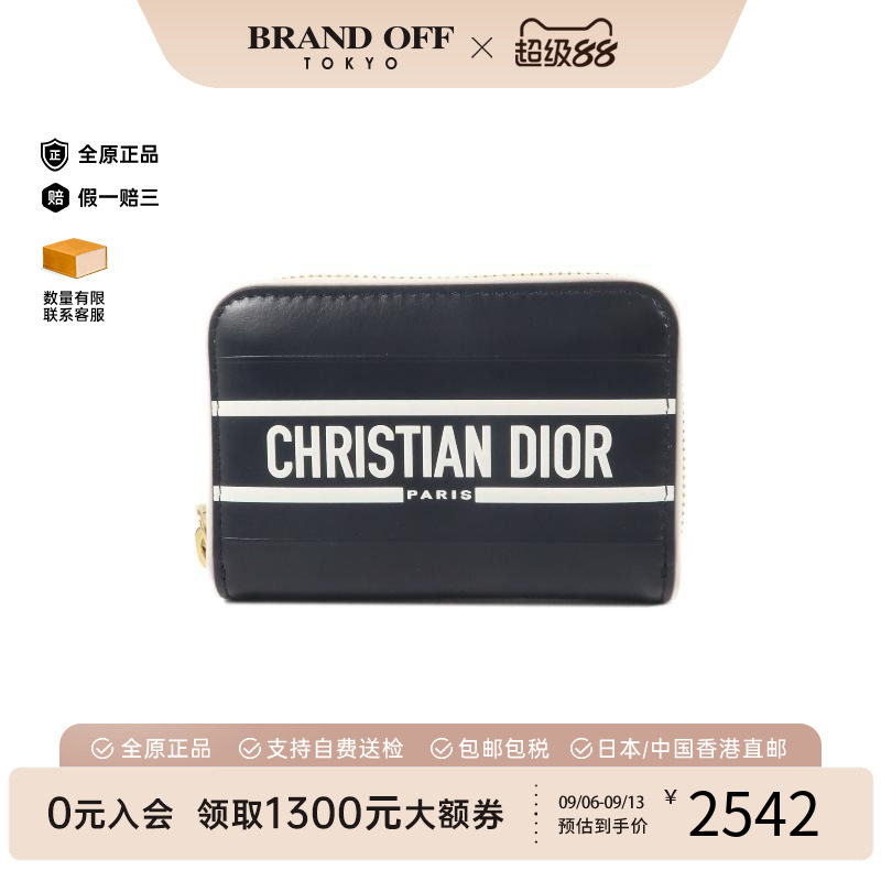 中古-日本进口Dior迪奥卡包