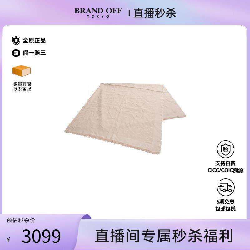 中古LV路易威登女B级9新Stall披肩围巾丝绸围巾丝巾浅褐色正品