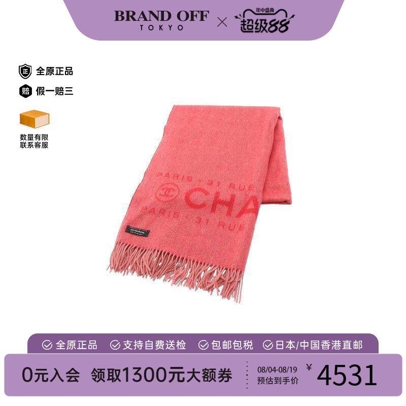 中古二奢Chanel香奈儿女A级95新Stall披肩围巾羊毛围巾丝巾红色