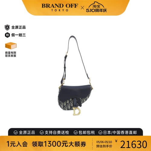 中古DIOR迪奥SaddleMini-斜挎包