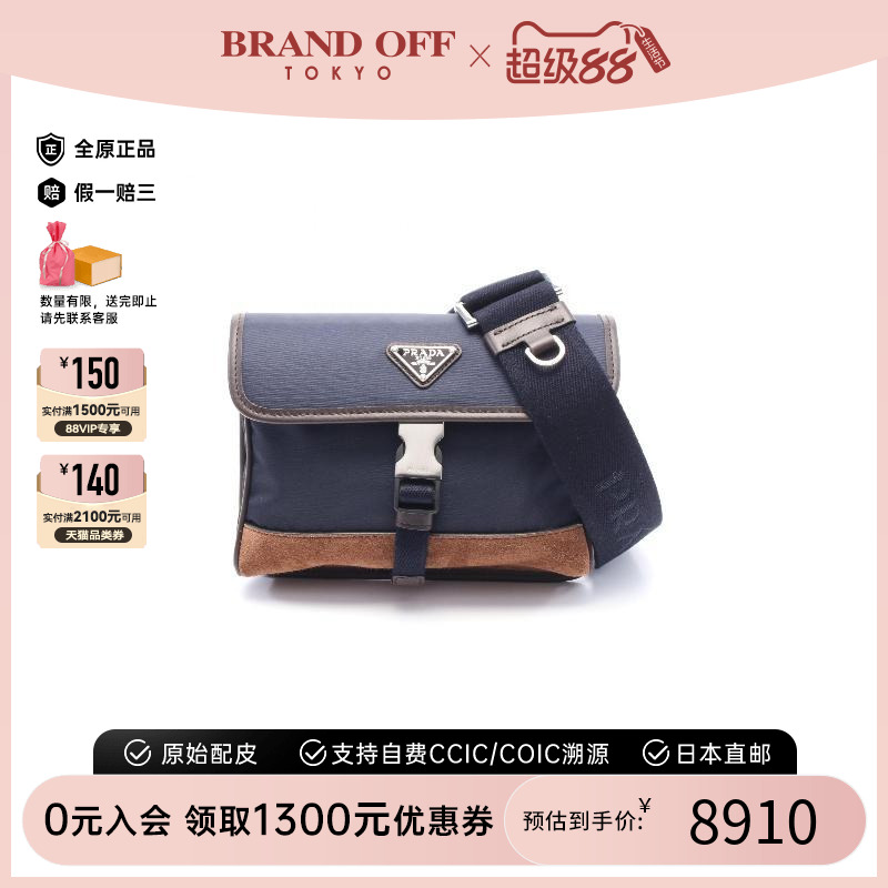 中古Prada普拉达斜挎包