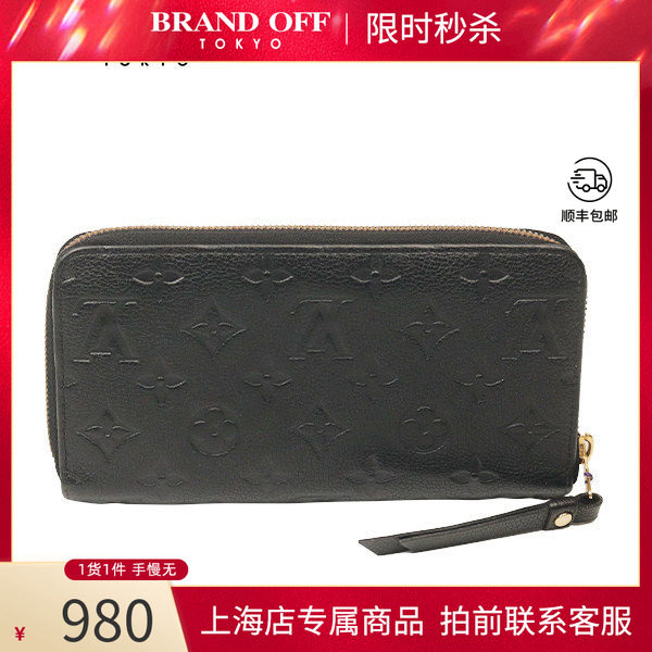 LOUISVUITTON路易威登钱包