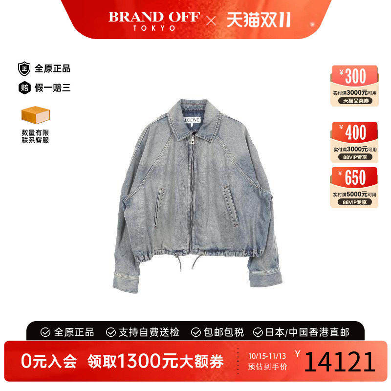 中古Loewe罗意威外套レディース