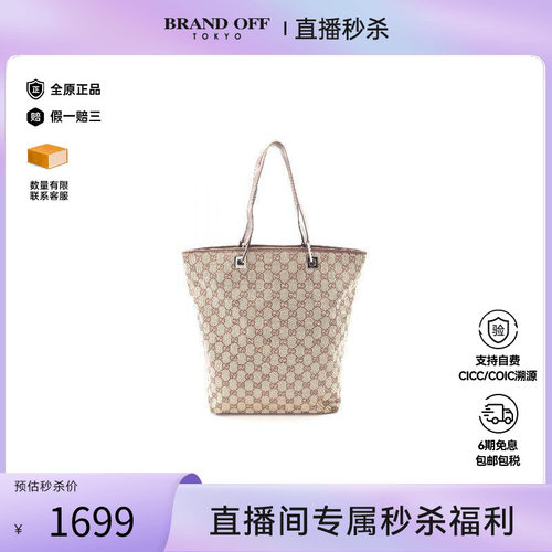 中古-日本进口Gucci古驰托特包