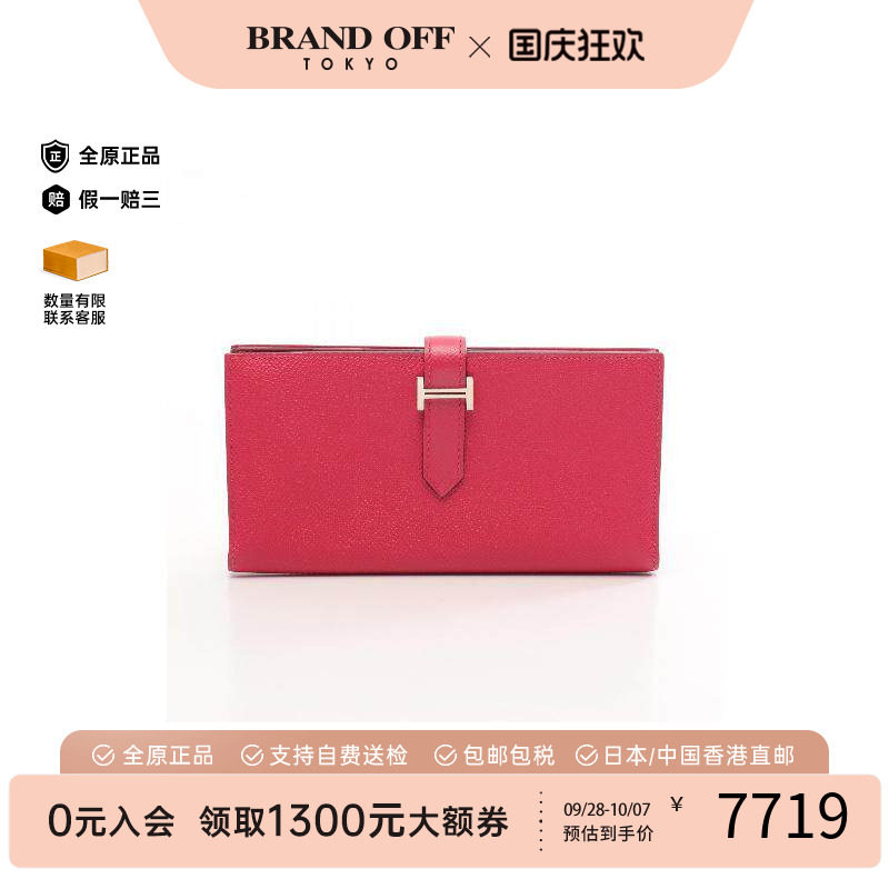 中古Hermes爱马仕长钱包
