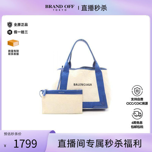 中古Balenciaga巴黎世家托特包