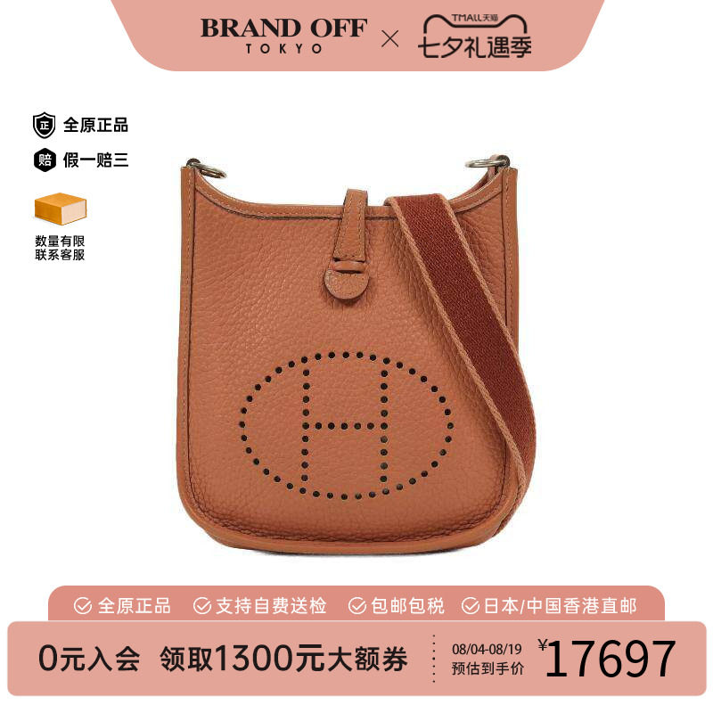 中古Hermes爱马仕斜挎包