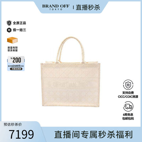 中古-日本进口Dior迪奥托特包