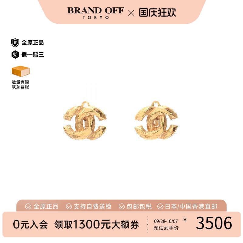 中古Chanel香奈儿耳夹/耳钉