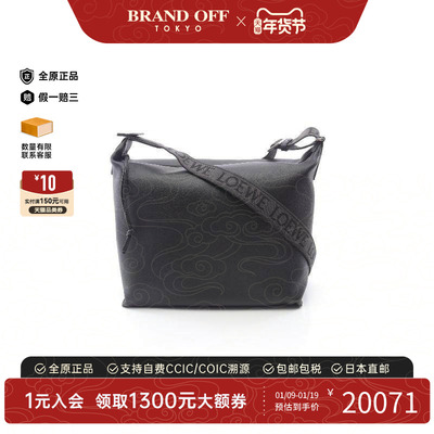 中古Loewe罗意威斜挎包