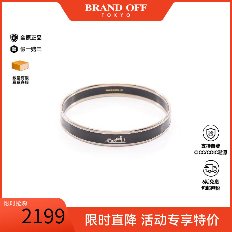 中古Hermes爱马仕手镯レディース