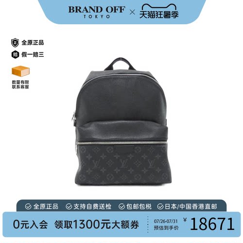 中古LV路易威登男包肩包