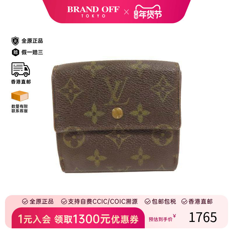 中古LV路易威登男C级85新wallet钱包帆布短钱包棕色正品BRANDOFF