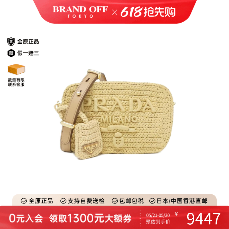 中古PRADA普拉达女包A级95新1BH196 Bag相机包拉菲草斜挎包正品