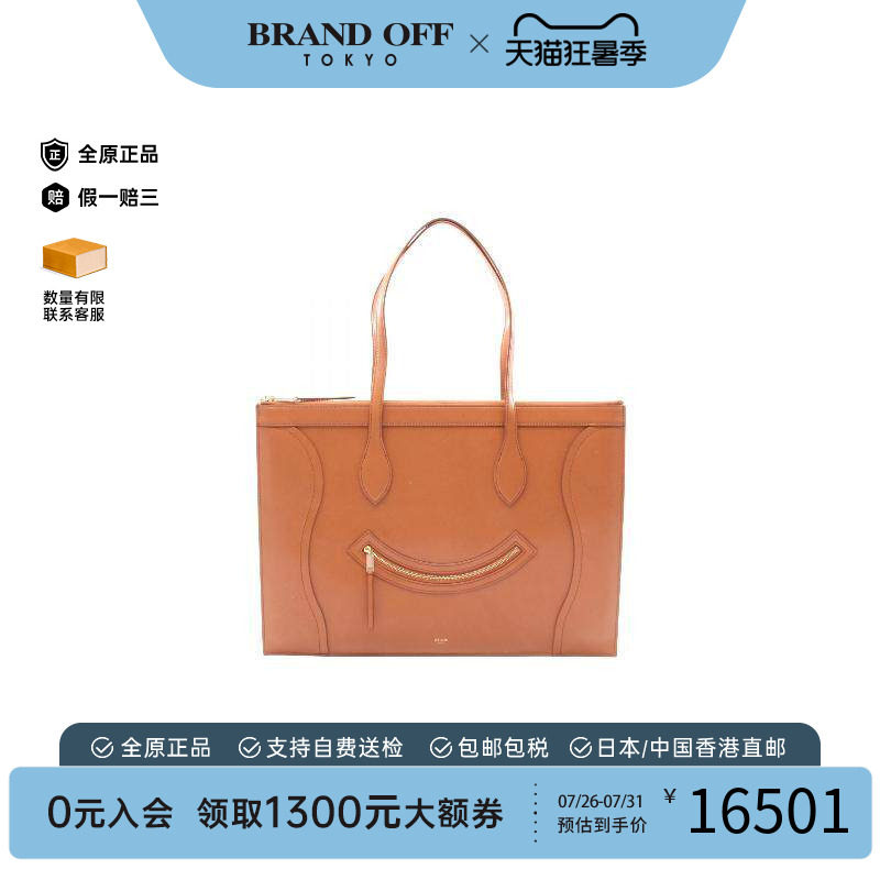 中古Celine赛琳托特包