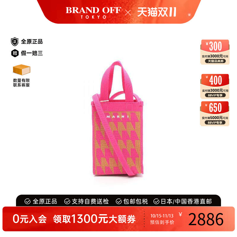 中古Marni玛尼斜挎包レディース